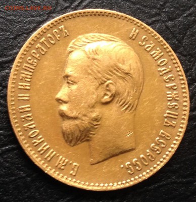 10 рублей 1901 Ф.З  Оценка - image-04-12-15-02-18-9
