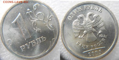 50 коп 05 сп+м. 1р 98сп.1р05сп. Отличные до.06.12.15 - 04.12.15 043.JPG