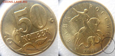 50 коп 05 сп+м. 1р 98сп.1р05сп. Отличные до.06.12.15 - 04.12.15 049.JPG