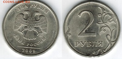 Правильность определения 2 руб. 2006, 07, 09 СП - 2 09 2