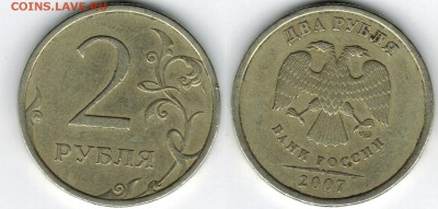 Правильность определения 2 руб. 2006, 07, 09 СП - 2 07