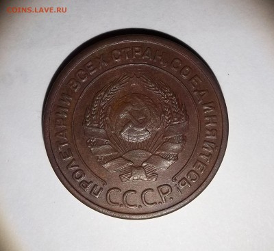 2 копейки 1924 год (гладкий гурт) - 018.JPG