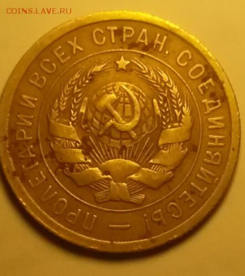 3коп 1931г шт.1.1 (20к31) - 2015-09-15 20.23.47