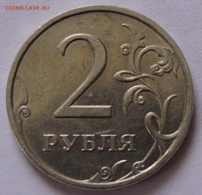 2 рубля 2007 год ммд помочь - DSCN0959.JPG