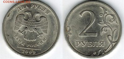 Правильность определения 2 руб. 2006, 07, 09 СП - 2 09