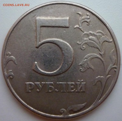 5 рублей 1998 спмд Помогите определить штамп - 5h