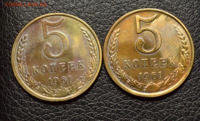 5 копеек 1961 две разных - DSC_3148.JPG