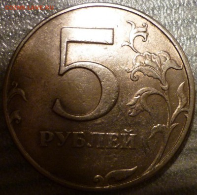 5 рублей 1998 спмд Помогите определить штамп - 5h23