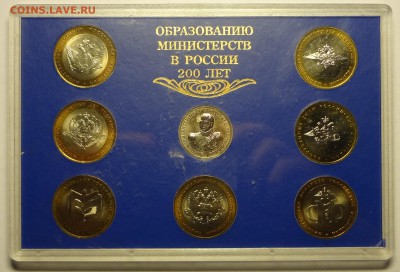НАБОРЫ РФ 60 видов Оценка - DSC05665.JPG