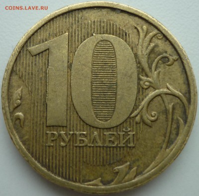 10 р 2011 - 10 р целая
