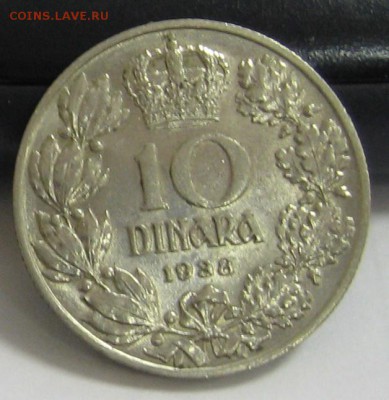 ЮГОСЛАВИЯ 10 динаров 1938 UNC до 10.12.15 22.00 - IMG_4246.JPG