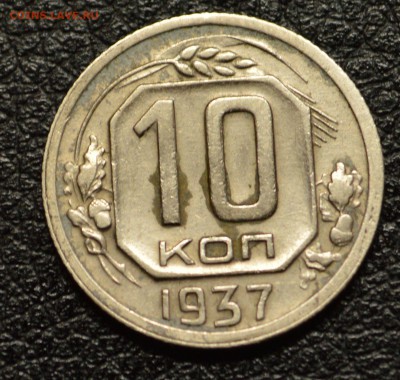 Подборка гривенников с 1931 по 1957 до 6,12 22-01 - DSC_3113.JPG