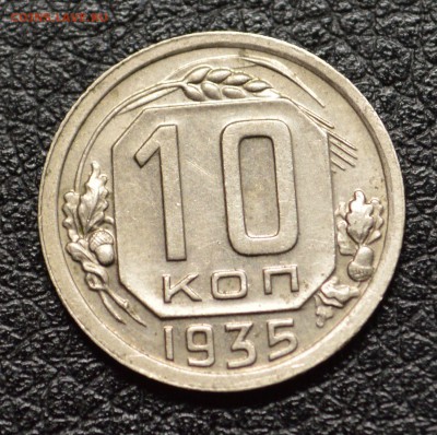 Подборка гривенников с 1931 по 1957 до 6,12 22-01 - DSC_3116.JPG