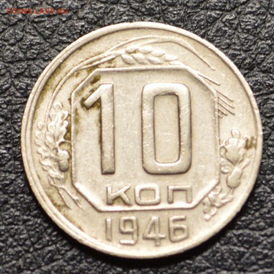 Подборка гривенников с 1931 по 1957 до 6,12 22-01 - DSC_3098.JPG