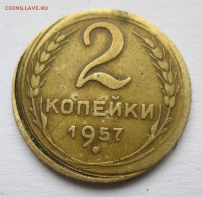 2 копейки 1957 год. Смещение заготовки - IMG_6836.JPG