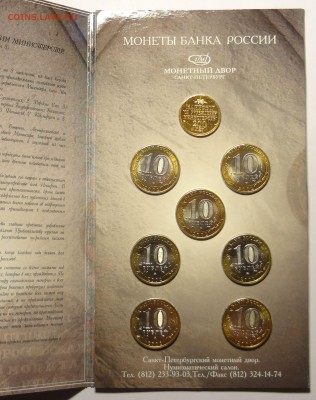 НАБОРЫ РФ 60 видов Оценка - DSC05646.JPG