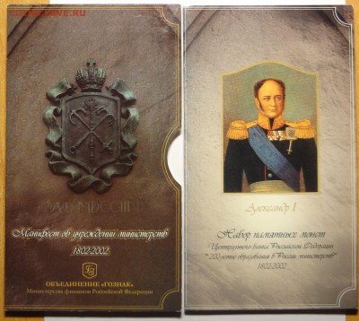 НАБОРЫ РФ 60 видов Оценка - DSC05644.JPG