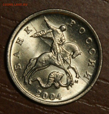 1 копейка 2004М UNC полный раскол 07.12.2015 22:00 Мск - а1