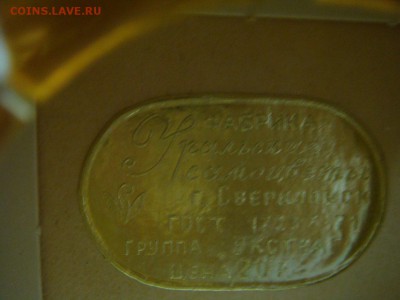 Духи"Однажды"---СССР - DSC02692.JPG
