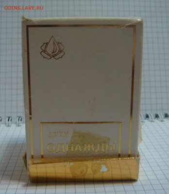 Духи"Однажды"---СССР - DSC02690.JPG