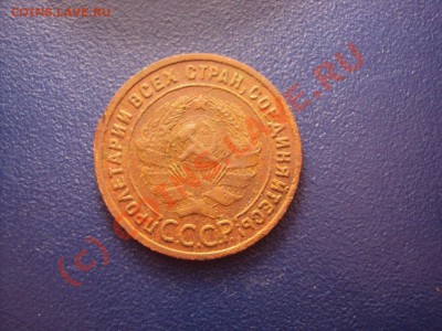 1 копейка 1925г.до 17.09.10 22:00 мск - DSC01055.JPG