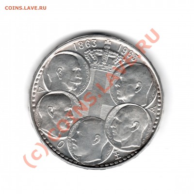 30др Греция 1863-1963 - greese 001