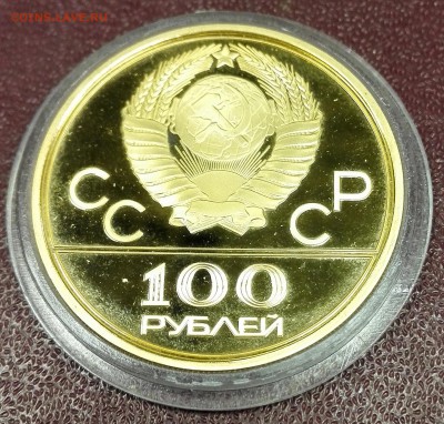 Золото: 100р. 1980г. Факел ПРУФ - IMG_20151204_171421