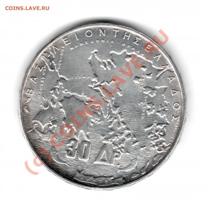 30др Греция 1863-1963 - greese 002
