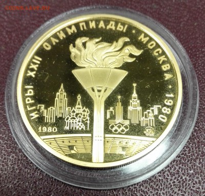 Золото: 100р. 1980г. Факел ПРУФ - IMG_20151204_171356