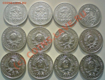 15 копеек :1923-25-28...-12 штук. до17.09.10...сохран.. - DSC01549.JPG