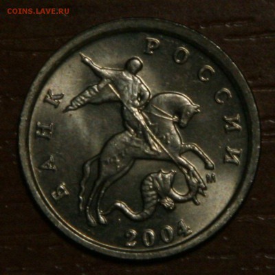 1 копейка 2004М шт.Б двойные поводья 07.12.2015 22:00 Мск - а1