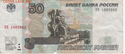 Поиск дат на номерах банкнот - Рисунок (114)