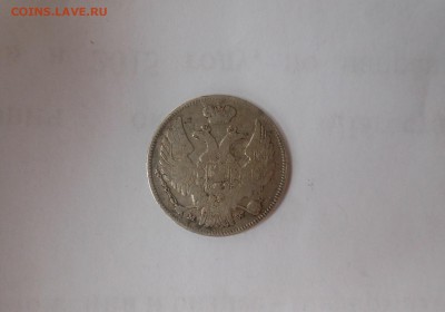 Русско-польская монета 15 коп 1 злота.1836 г - DSCN1073.JPG