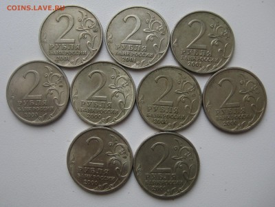 2 руб.2001 г. Гагарин ммд. 3шт. 2 руб. 2000г. города герои - IMG_0002.JPG