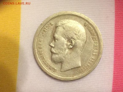 Как дочистить 50 коп 1896? - image