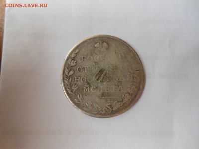 Гос. монета рубль 1808 г. - DSCN1089.JPG
