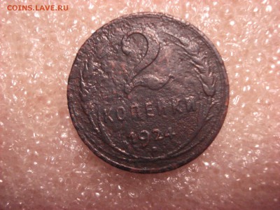 2 копейки 1924 года с гладким гуртом. - DSC04646.JPG
