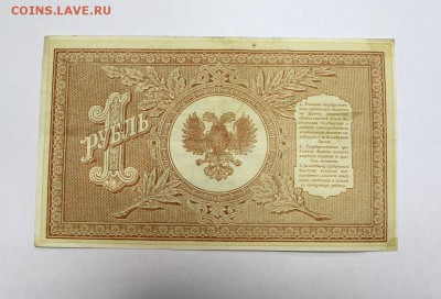 1 рубль 1919г. Северная Россия до 7.12.15г. в 22-30ч. мск - 1919r1bum (2).JPG