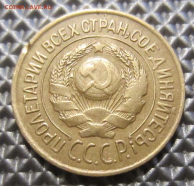 1 копейка 1926г+бонус до 07.12.15г  22.00. мск - 015.JPG