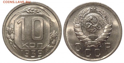 10 коп 1939 приятная до 9.12.2015 в 22-00 МВ - 39j1l