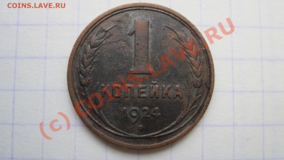 помогите с оценкой 1 коп 1924 - IMG_1831