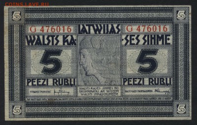 5 рублей 1919 года. Латвия. до 22-00 мск 06.12.15 г. - 5 рублей латвия аверс