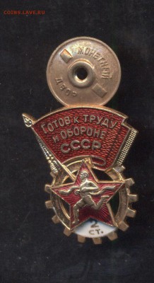 гто 2 ст ммд - Изображение 250