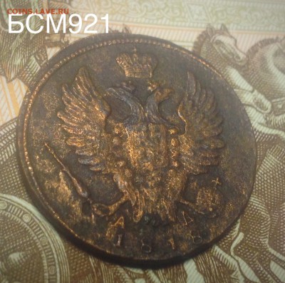 1 копейка 1818 КМ АД - image