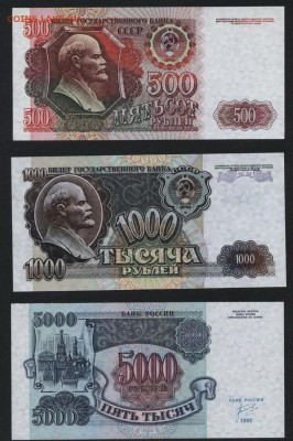 Пресс.до 22-00 мск 06.12.15г. - 500-1000-5000р 1992 пресс 54 реверс