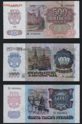 Пресс.до 22-00 мск 06.12.15г. - 500-1000-5000р 1992 пресс 54 аверс