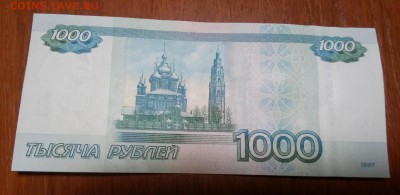 1000 руб с номером 3334333 - 2015-12-04 19-18-38.JPG