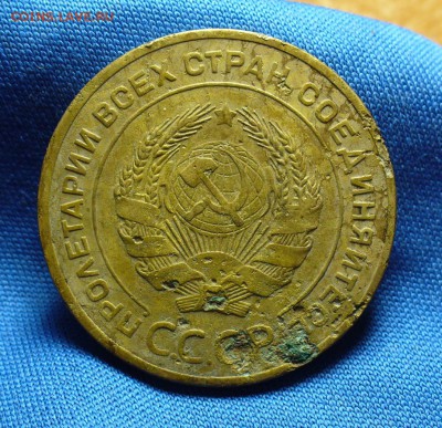 5 копеек 1927 года До 07.12.15 в 22.00 по мск - P1320658.JPG