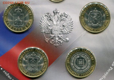 RRR!Офиц.набор"РОССИЙСКАЯ ФЕДЕРАЦИЯ" № 6 2010 СПМД до 10.12. - img253