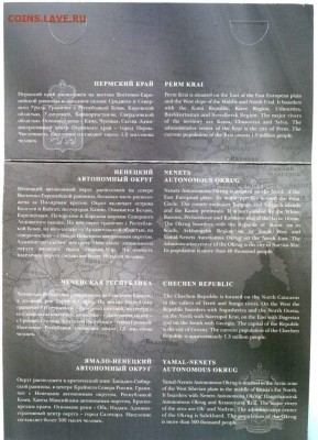 RRR!Офиц.набор"РОССИЙСКАЯ ФЕДЕРАЦИЯ" № 6 2010 СПМД до 10.12. - img250